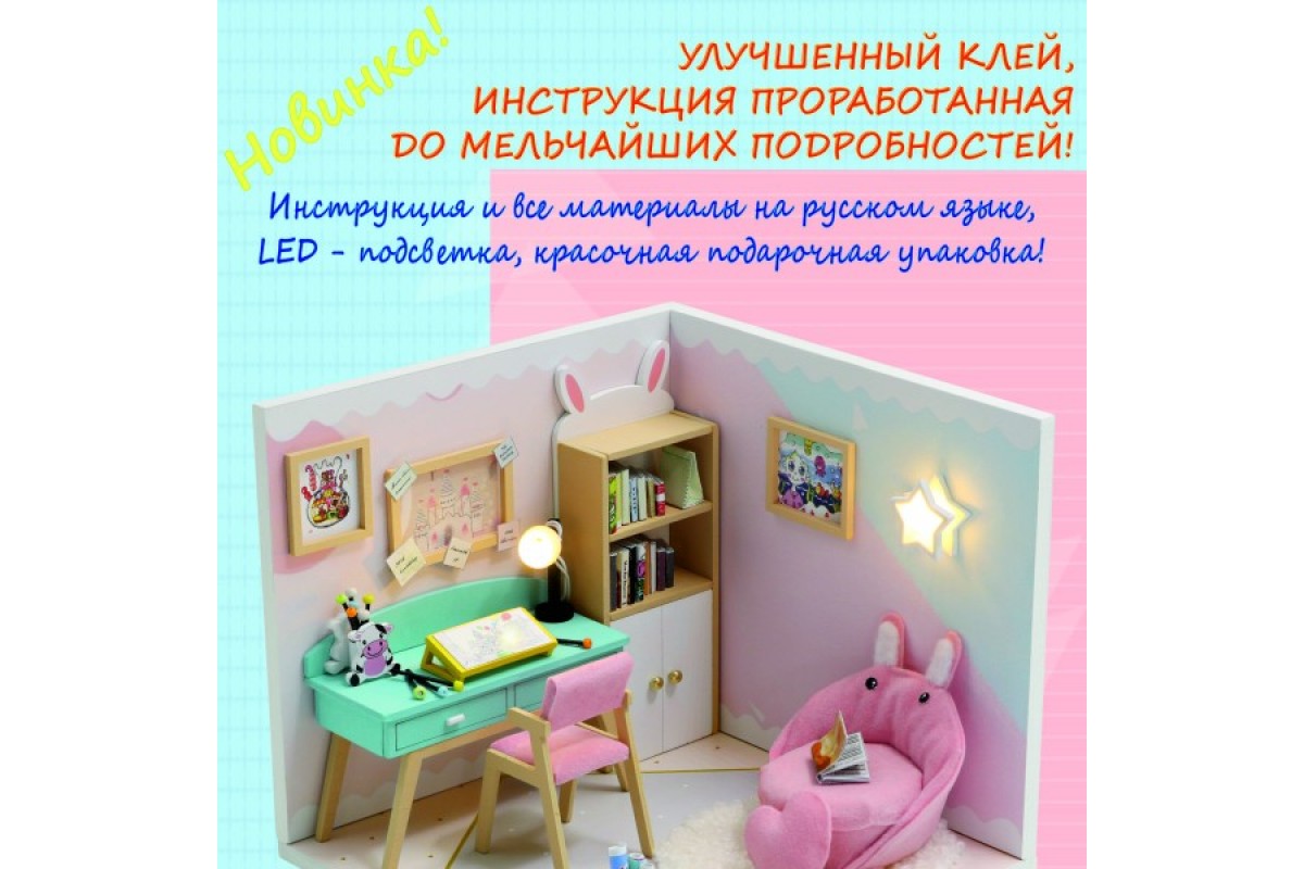 Купить MiniHouse Мой дом 9 в 1: Мой кабинет